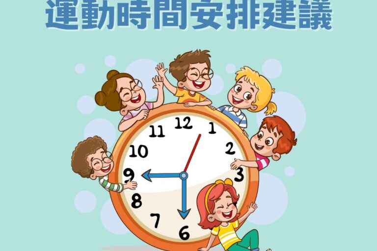 DHD孩子的運動時間安排建議