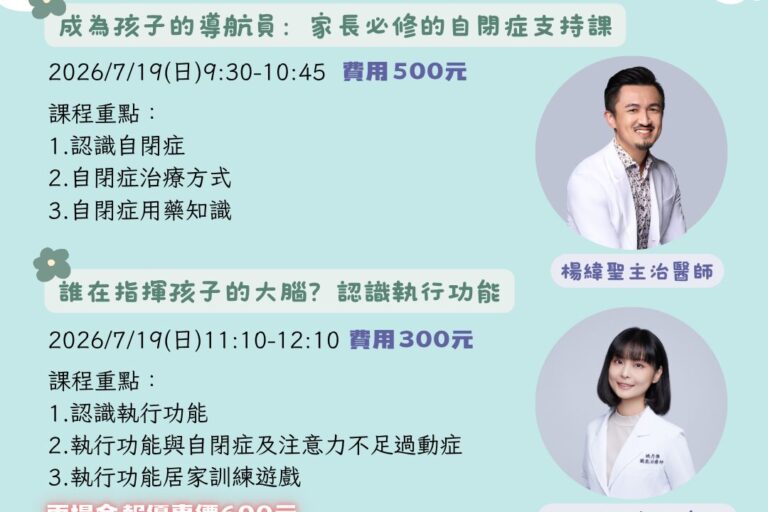 皮諾丘職能治療所115年親職講座